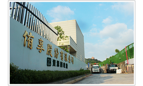 强强联手！弓叶科技与侑享股份共同推进台湾再生资源高值化利用